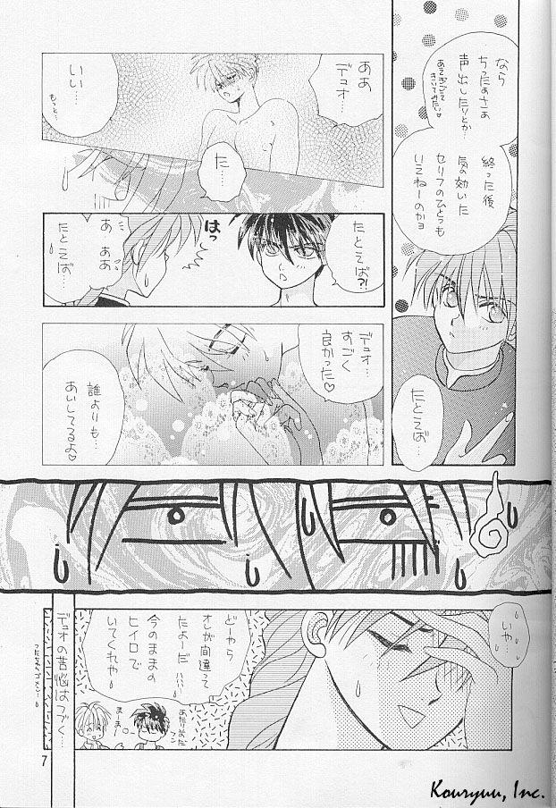 Bound Shishite Shikabane Hirou Mono Nashi - Gundam wing Hogtied - Page 7