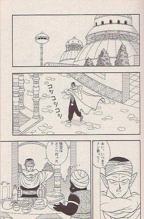 Cams Hoshi ni Negai o - Dragon ball Fisting - Page 5