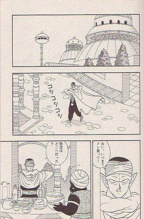 Bare Hoshi ni Negai o - Dragon ball Gay - Page 5