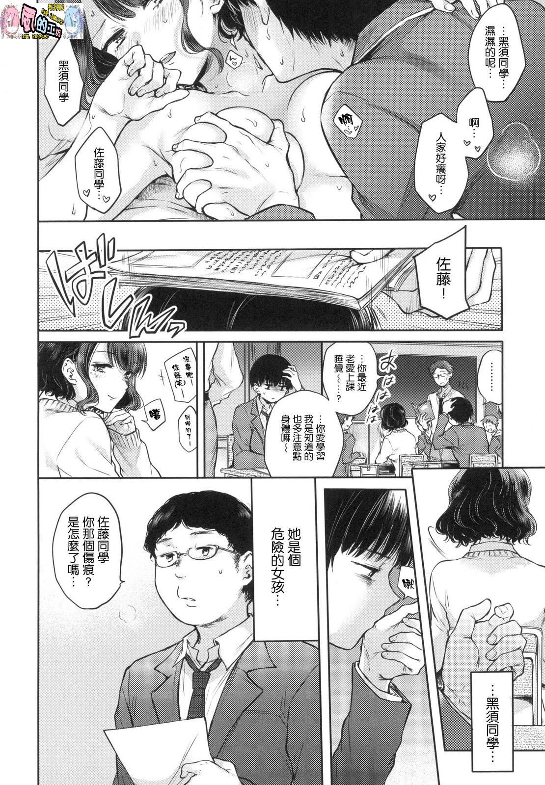 Que Yumeutsutsu Romantic Mmf - Page 10