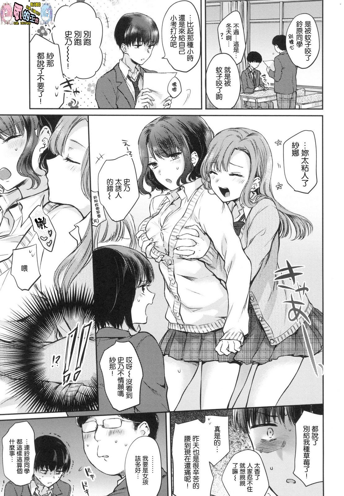 Teenies Yumeutsutsu Romantic Roleplay - Page 11