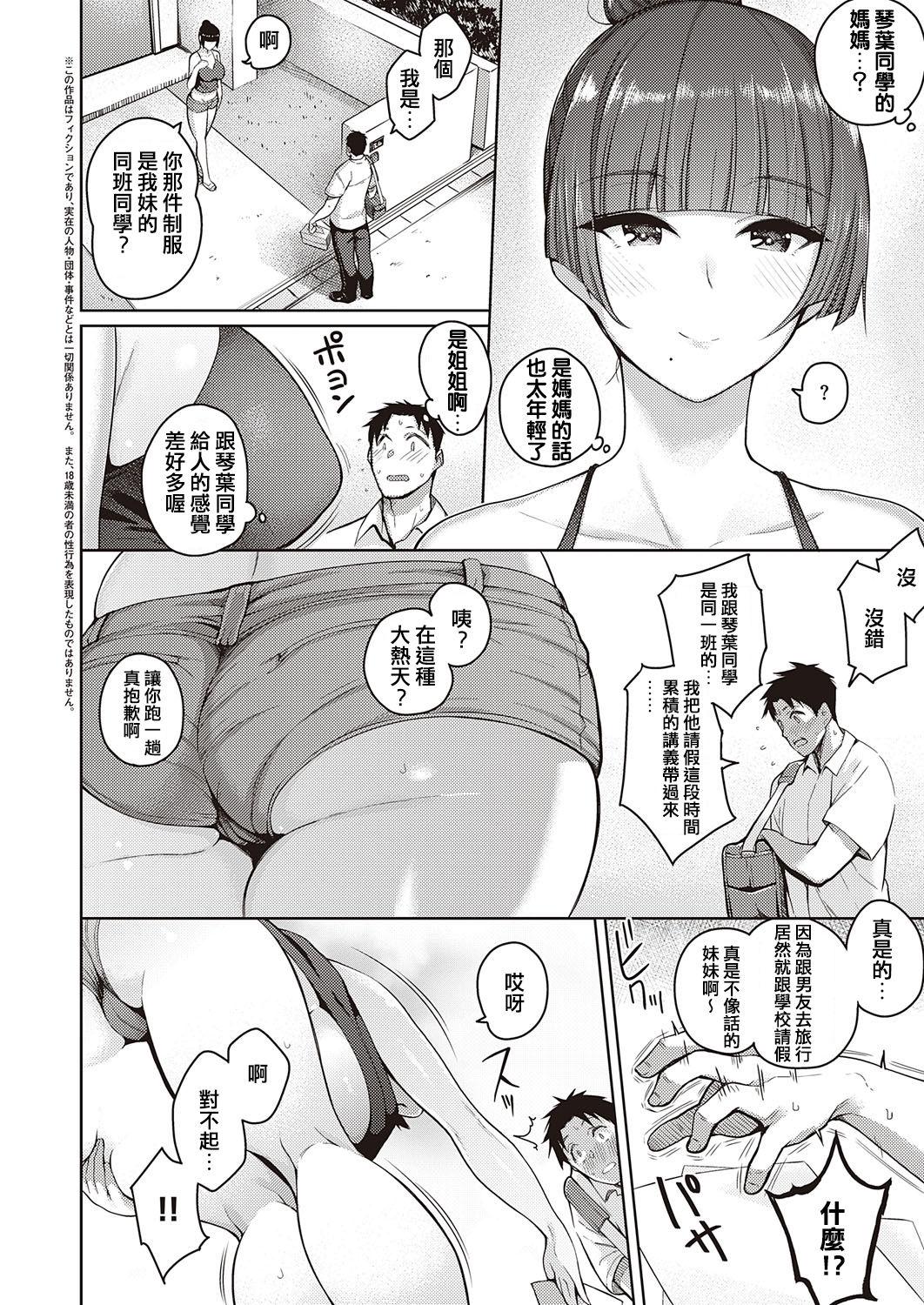 Fisting Koi wa Amaku Sasayaku | Love Is a Sweet Whisper Small Tits Porn - Page 2
