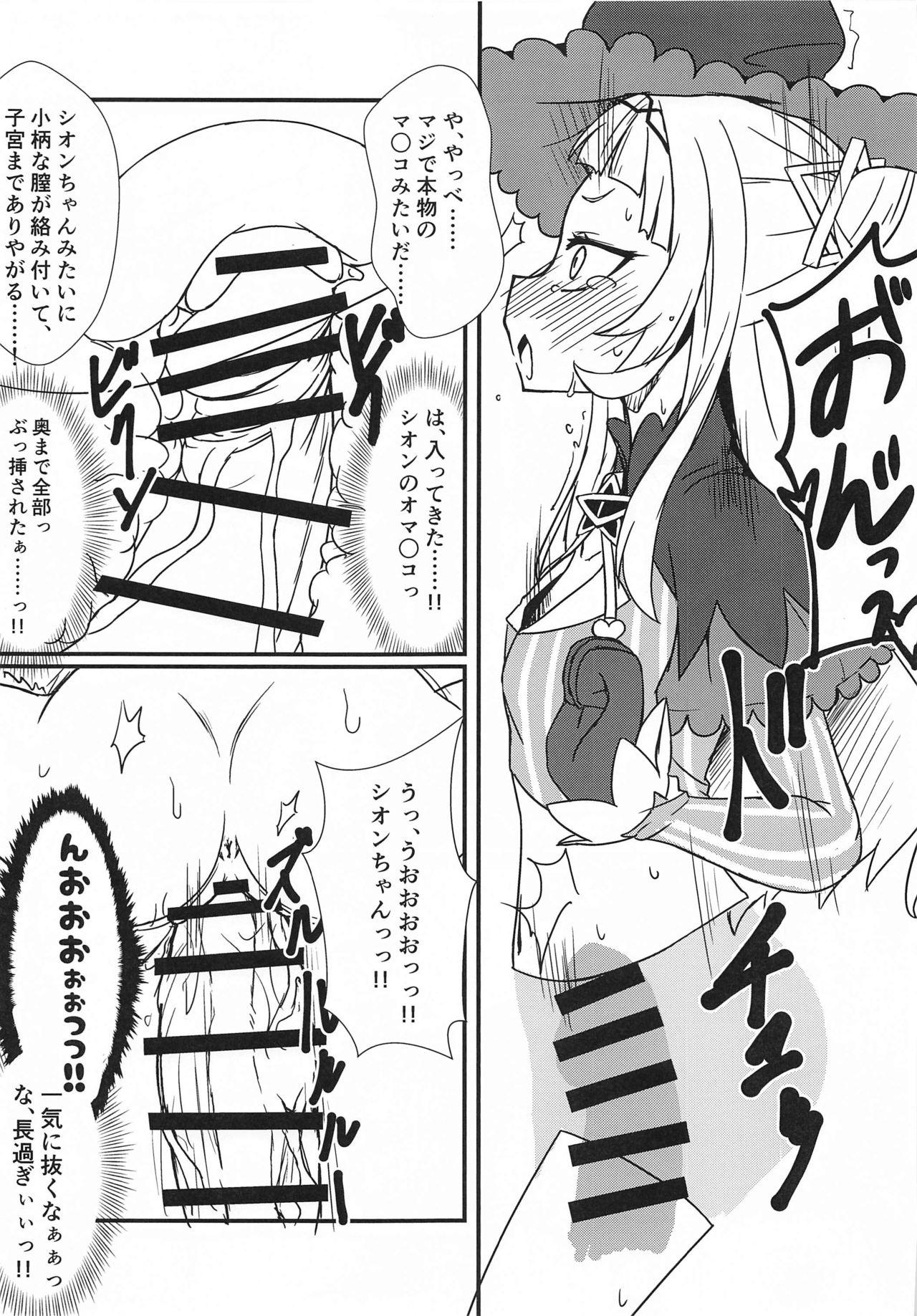 Couples Shion no Ecchi na Babu-chan to Gotsugotsu no Ahan X - Page 10