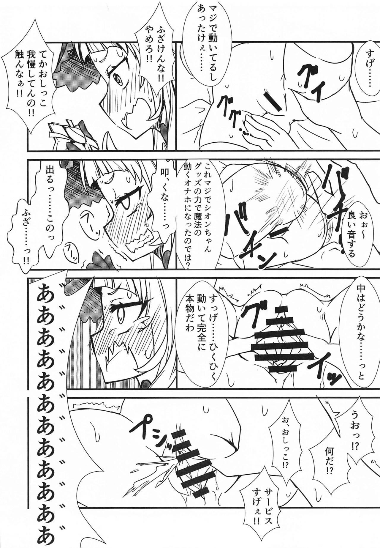 Stockings Shion no Ecchi na Babu-chan to Gotsugotsu no Ahan Shesafreak - Page 5