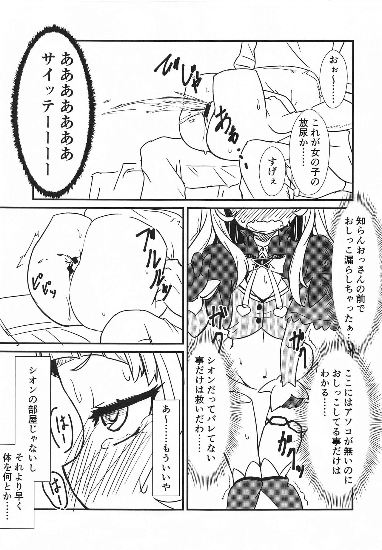 Free Blowjobs Shion no Ecchi na Babu-chan to Gotsugotsu no Ahan Anal Fuck - Page 6
