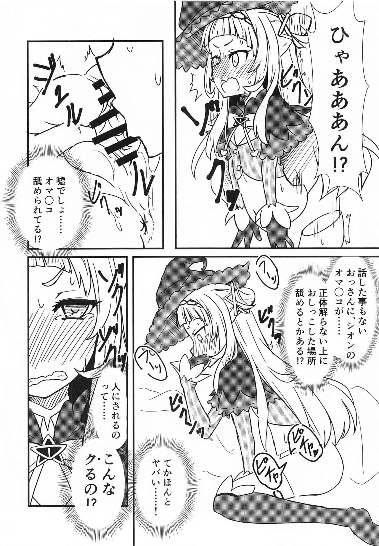 The Shion no Ecchi na Babu-chan to Gotsugotsu no Ahan Sexy Girl - Page 7