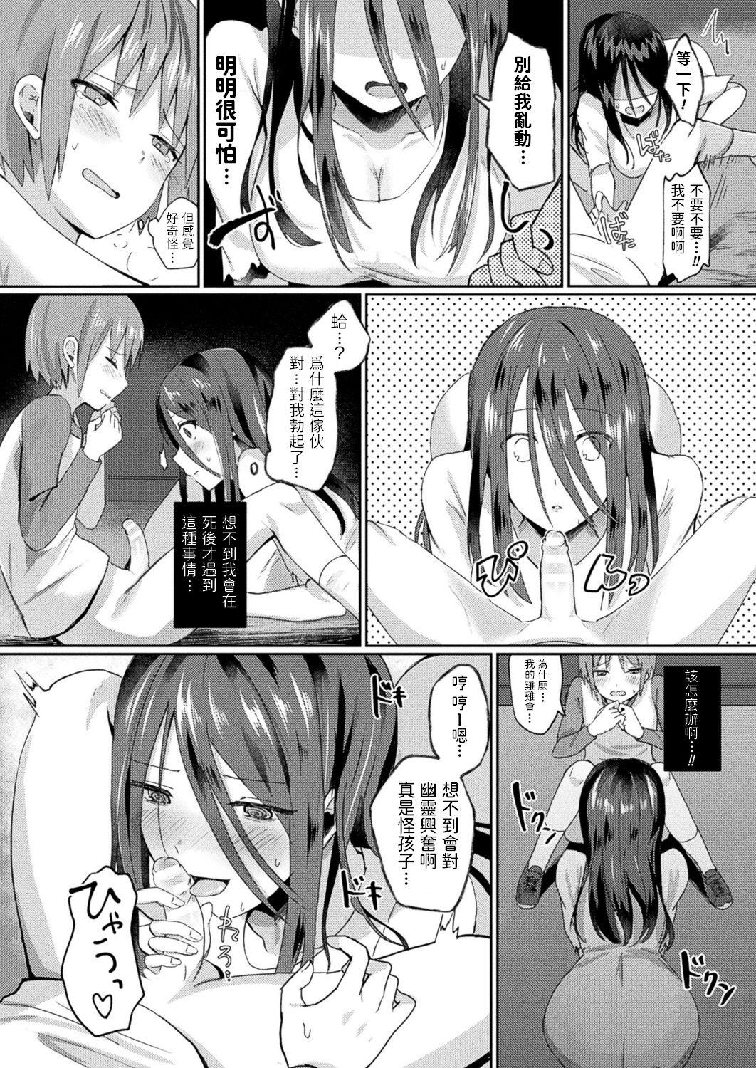 Black Girl Miete iru no wa Anata dake Forwomen - Page 6