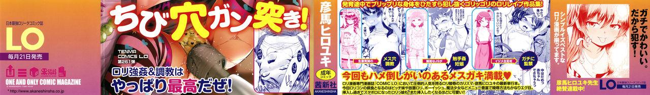Hot Girl Seichouchuu no Masegaki ni Ai no Shisshin Acme Shidou Spycam - Page 3