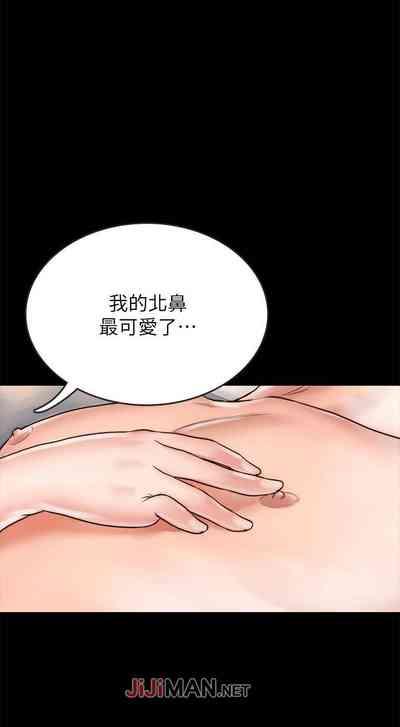 【周日连载】同居密友（作者：Pb&無業遊民） 第1~25话 9