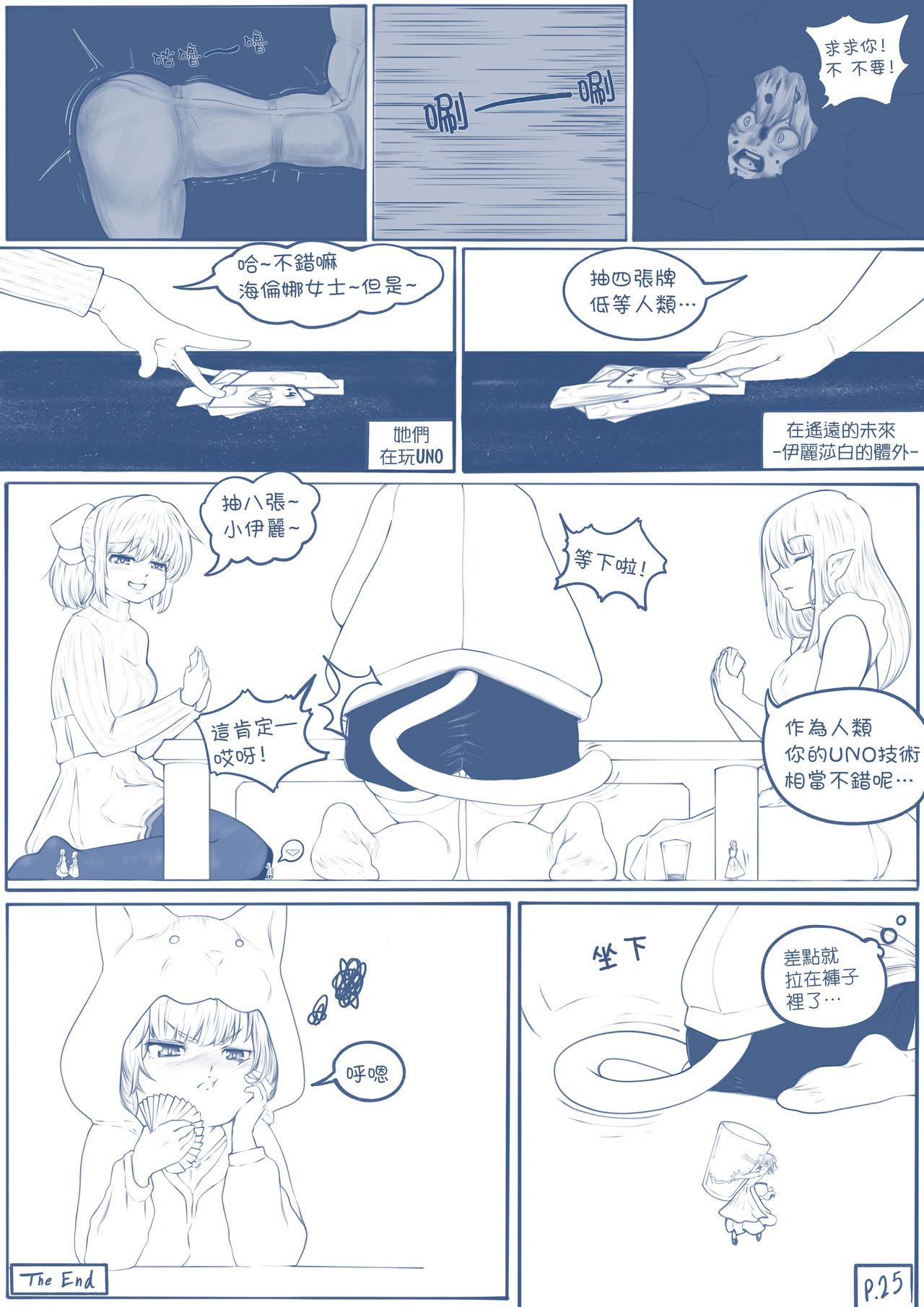 Bald Pussy The Loli Vampire part2 - Original Gonzo - Page 25