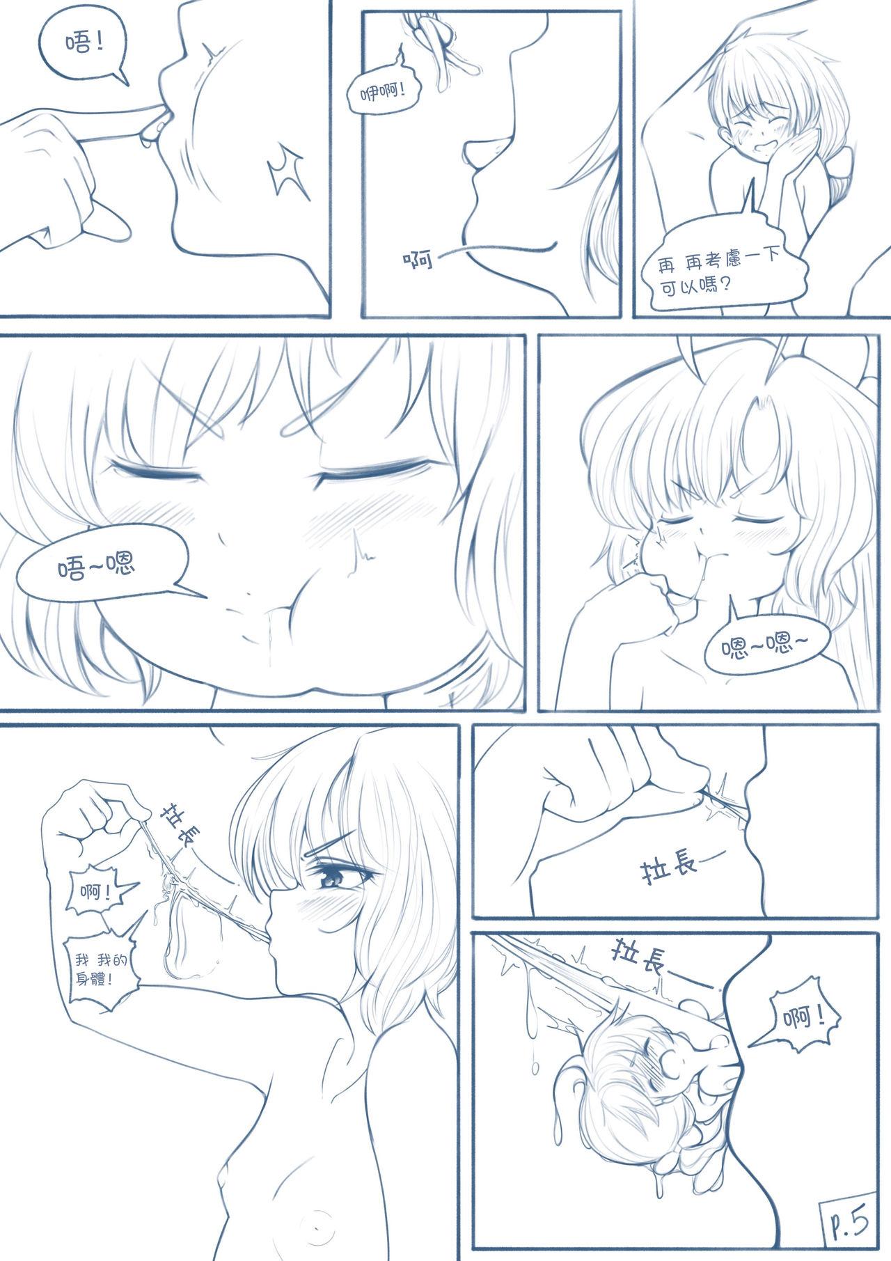 Tittyfuck The Loli Vampire part2 - Original Gay Party - Page 6