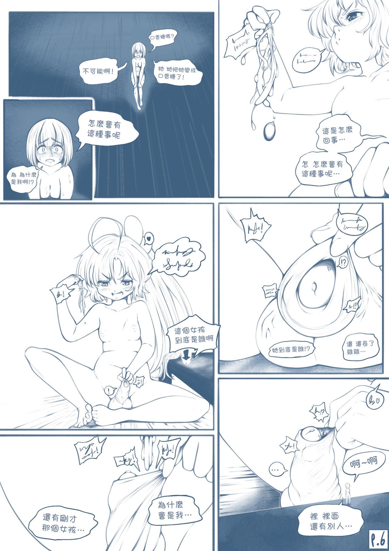 Bald Pussy The Loli Vampire part2 - Original Gonzo - Page 7