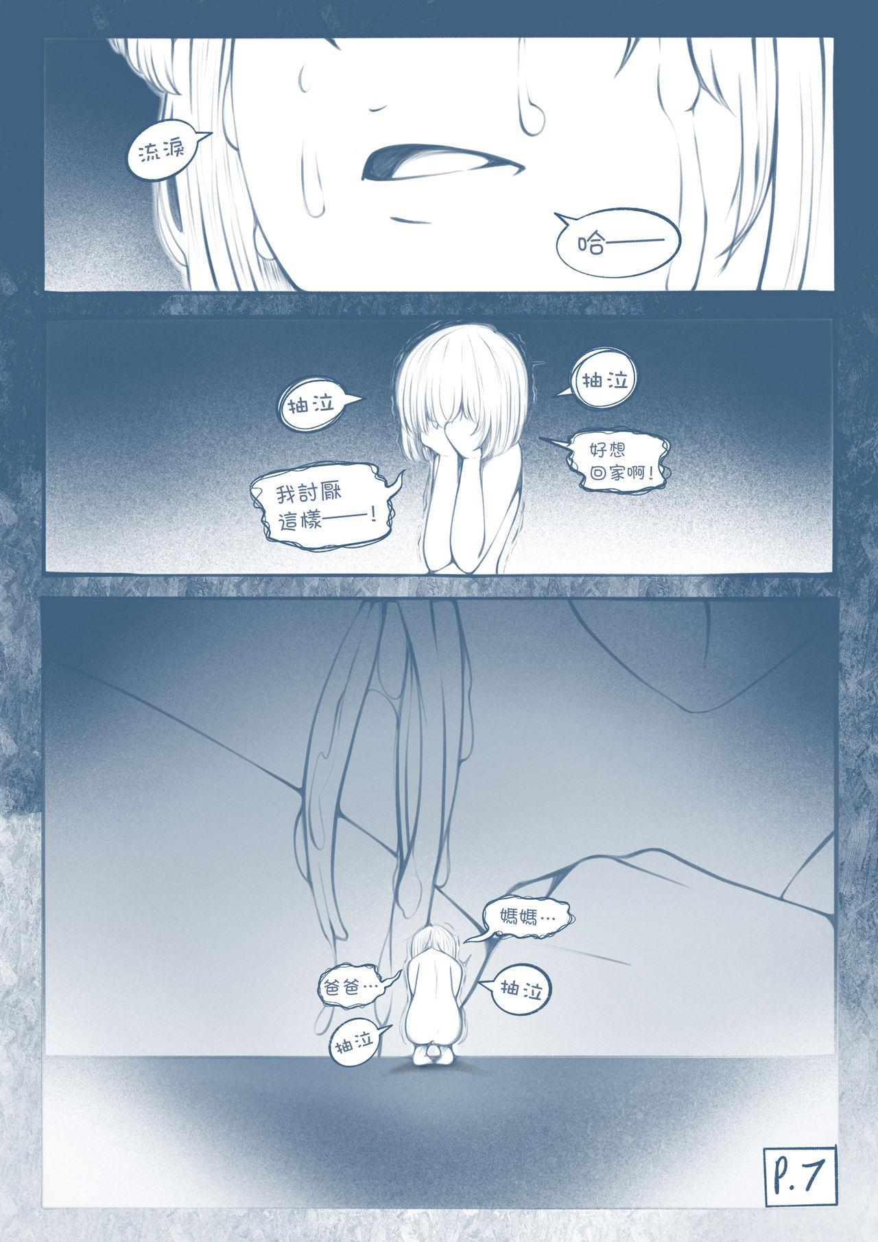 Bath The Loli Vampire part2 - Original Putinha - Page 8