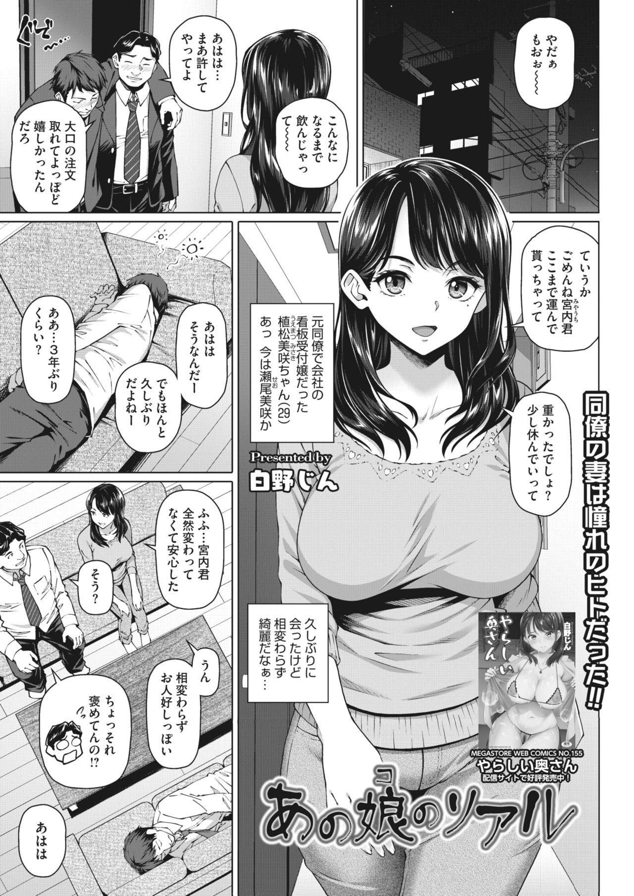 COMIC HOTMiLK Koime Vol. 25 221