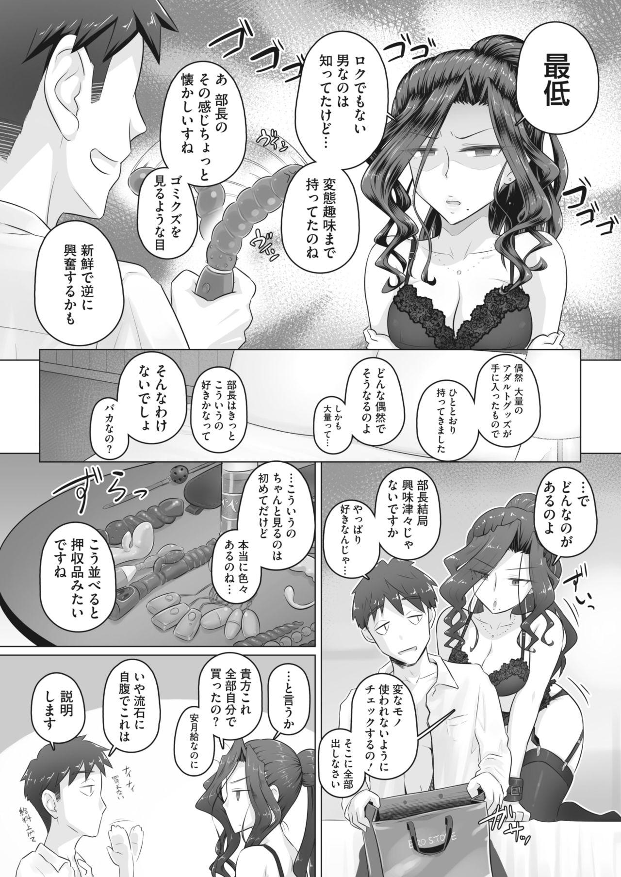 COMIC HOTMiLK Koime Vol. 25 239