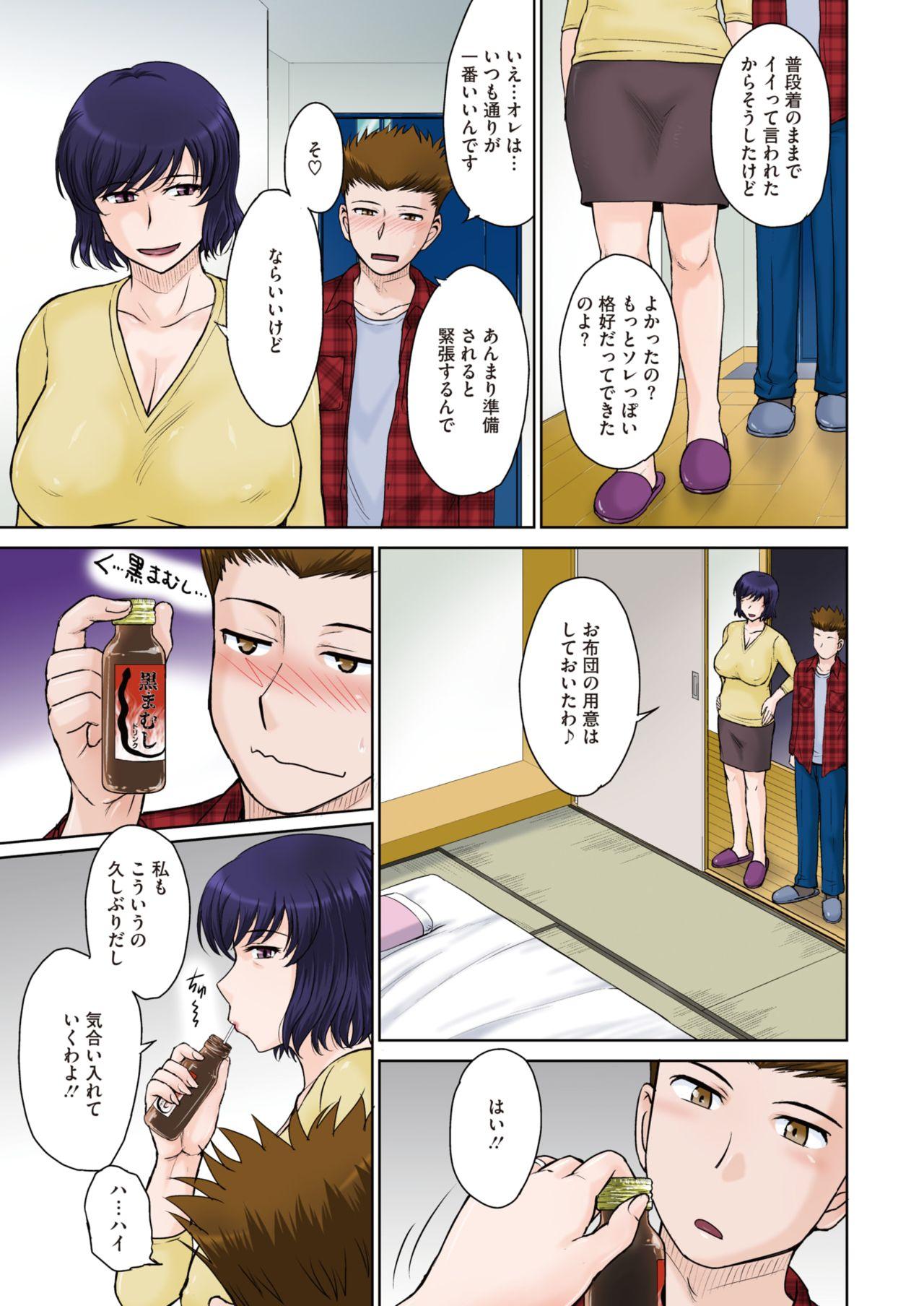 Lezbi COMIC HOTMiLK Koime Vol. 25 Unshaved - Page 6