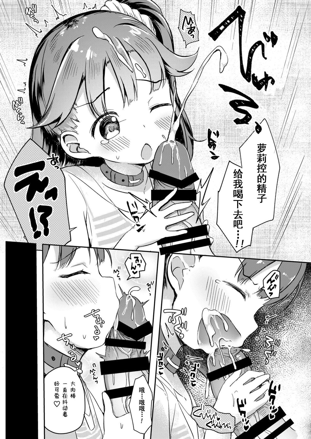 White Chick Osanpo Shiyou! Hina Hen | 一起来散步吧！ 阳菜篇 - Original Kissing - Page 8