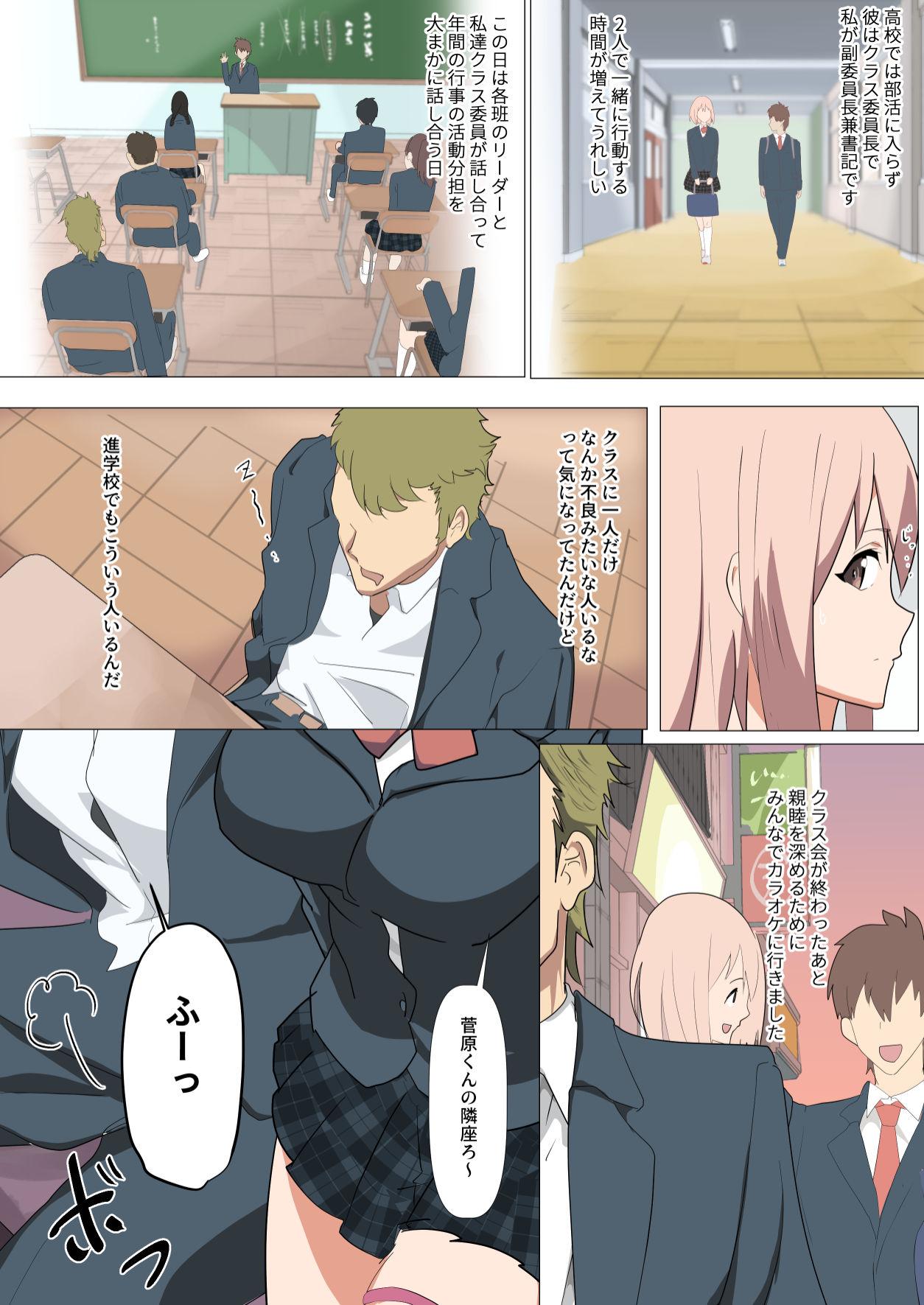 Cam Ribbon no Ochita Hi ~Osananajimi no Kare no Shiranu Ma ni Class no Charao ni NTR sarete ita Hanashi. Dick - Page 9