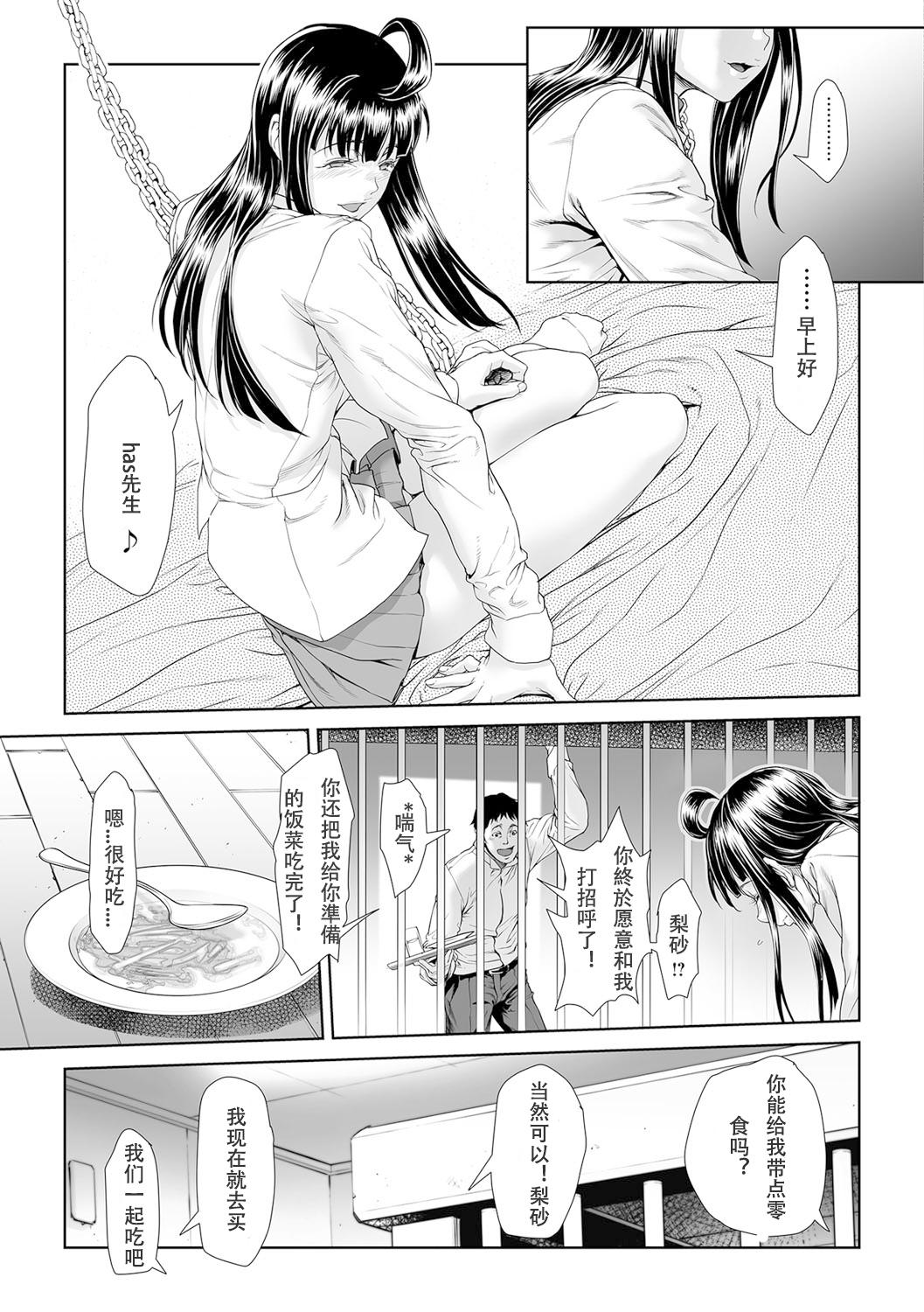 Big Penis [Sannyuutei Shinta] Chinpotsuki Ijimerarekko Ch. 14 (Tama Tsubushi) [Chinese] [敦伟大友谊个人汉化]【重口NTR警告】 Zorra - Page 9