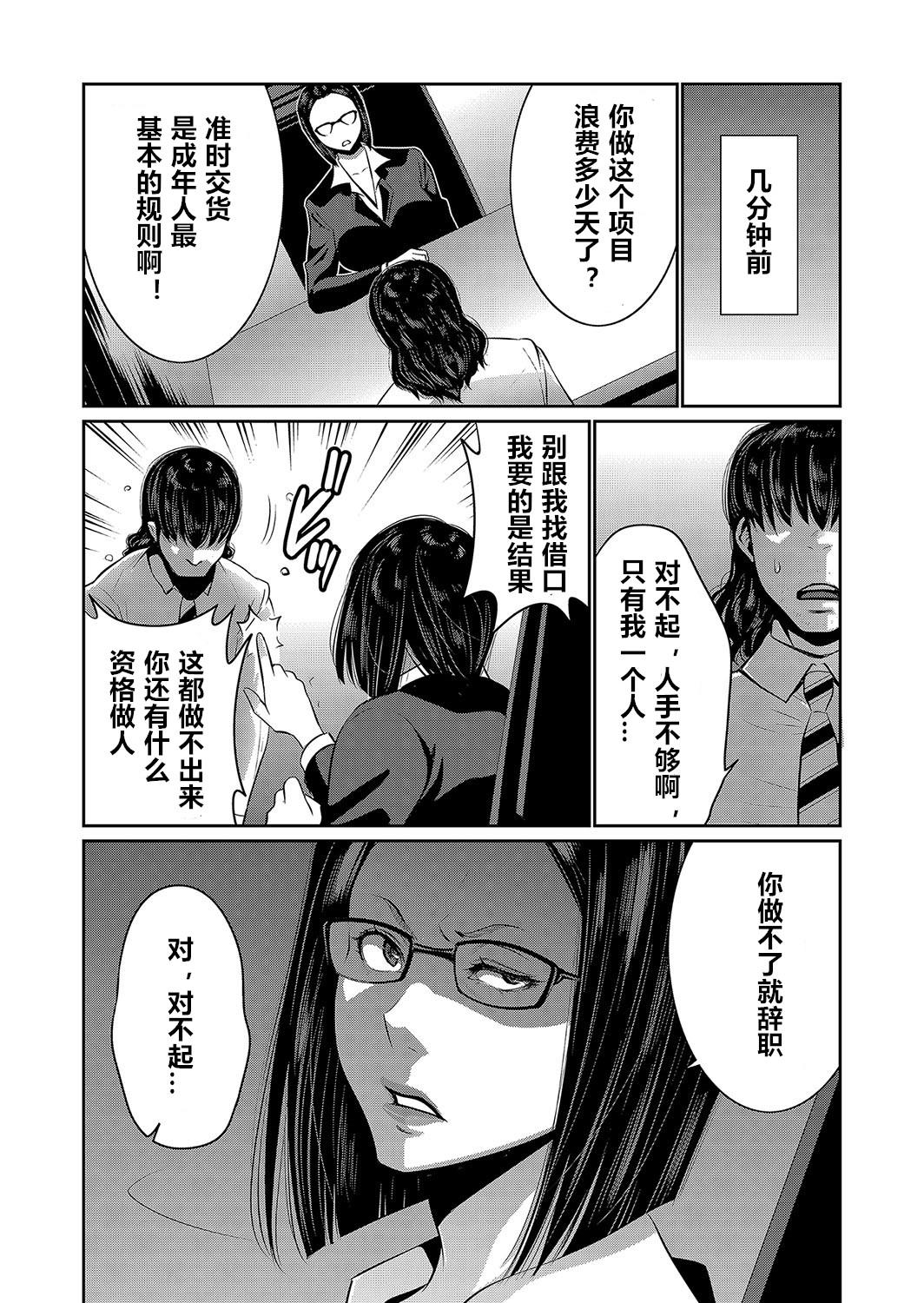 Titty Fuck Hi Appli Install Shimashita!! Ch. 1-2 Flaquita - Page 4