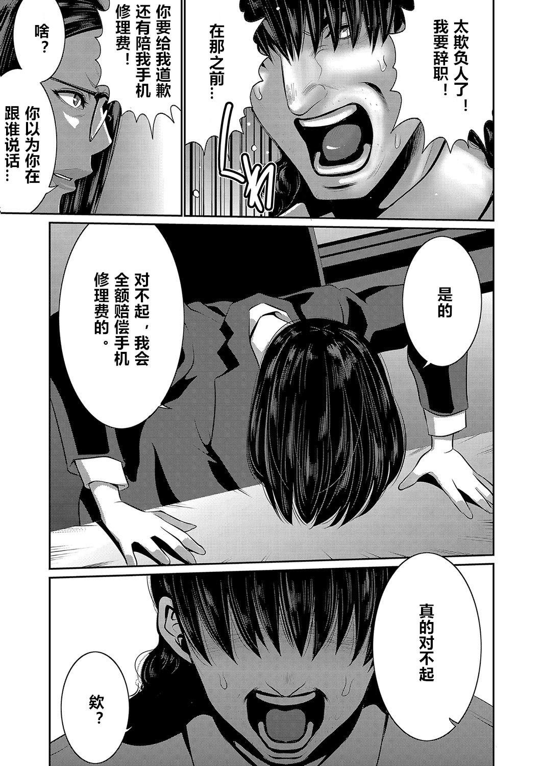 Hand Hi Appli Install Shimashita!! Ch. 1-2 Gaypawn - Page 7