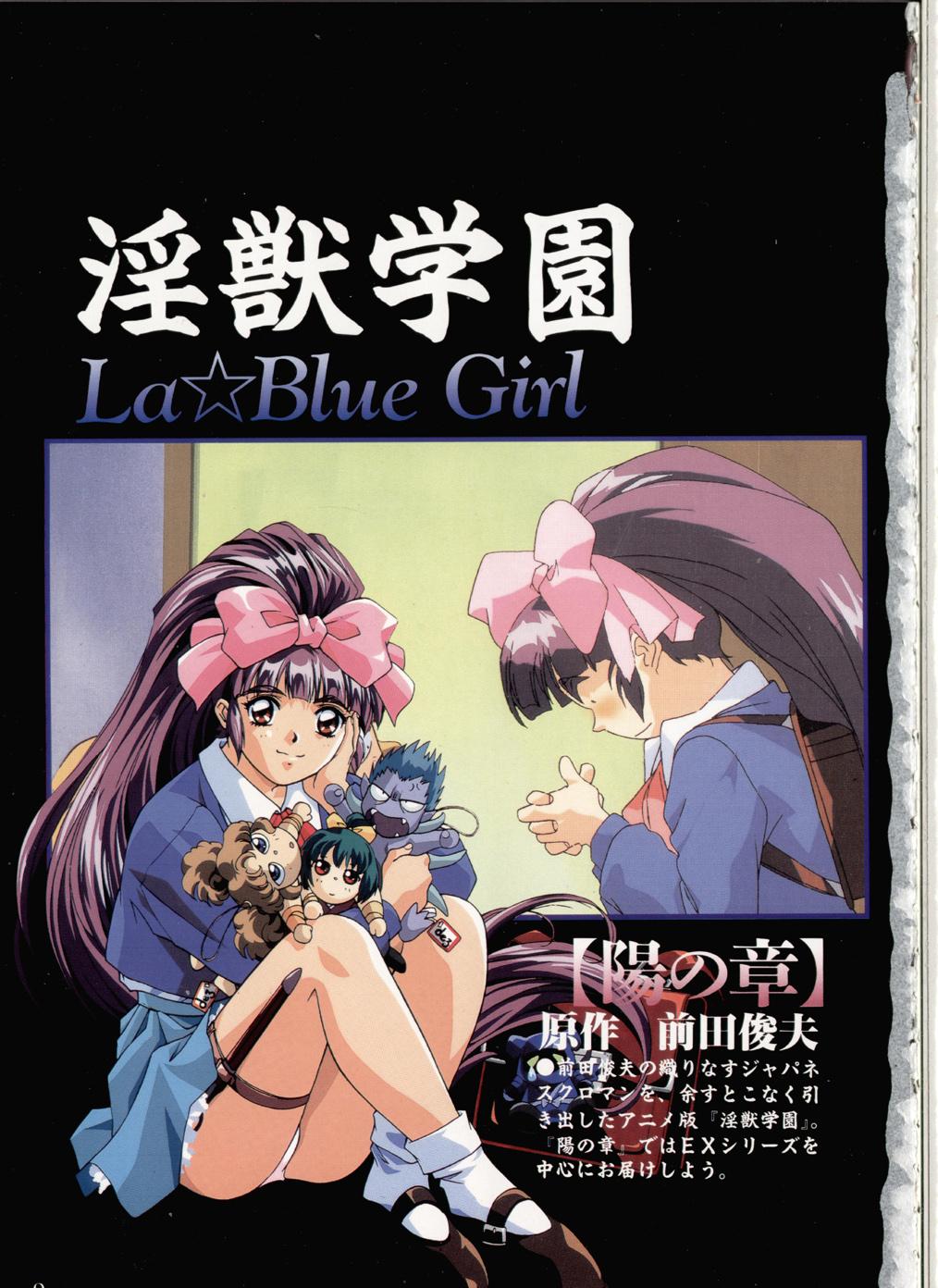 Newbie Injuu Gakuen You no Shou Secret File - La blue girl Threeway - Page 5