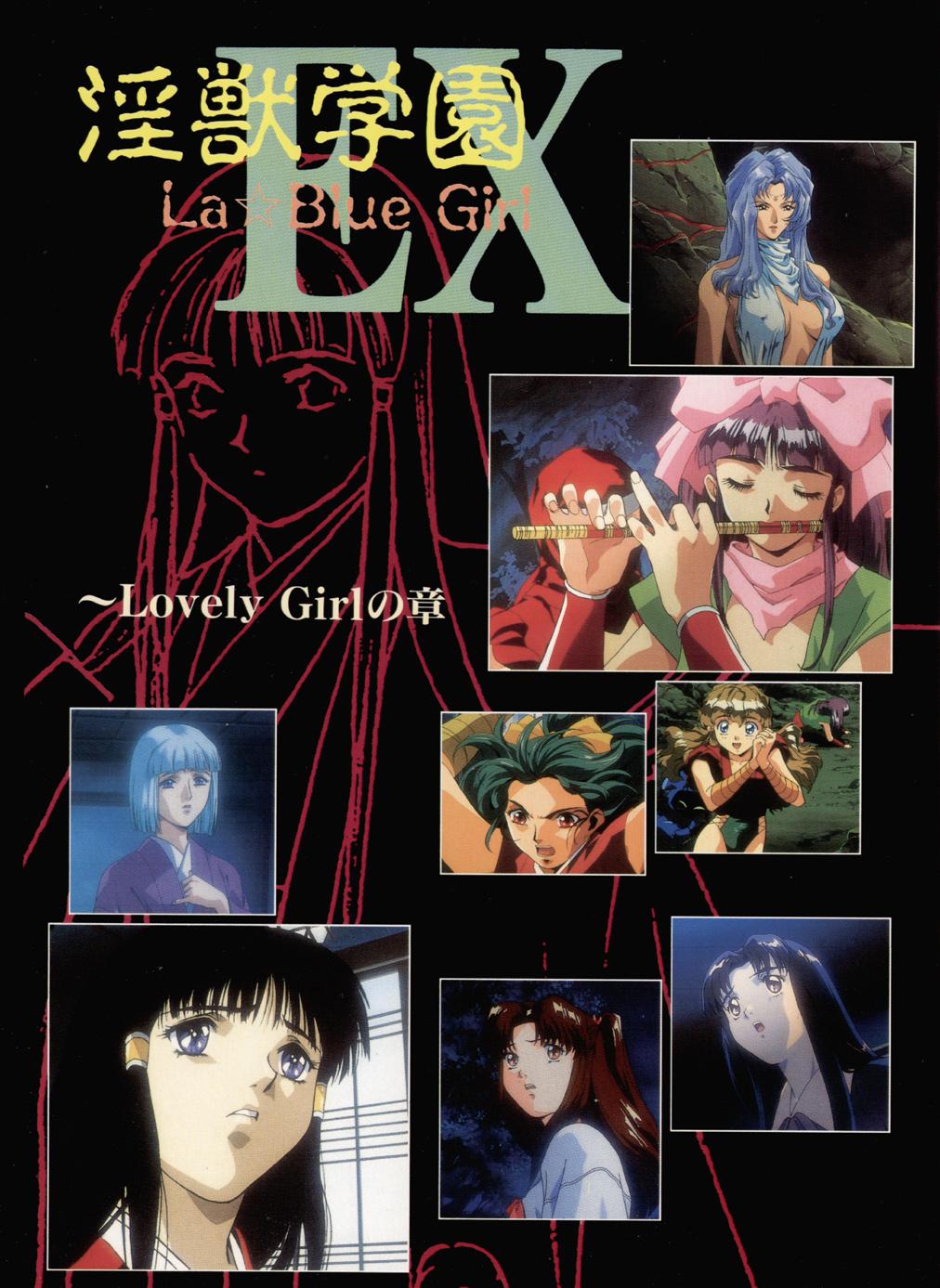 Foda Injuu Gakuen You no Shou Secret File - La blue girl Storyline - Page 7
