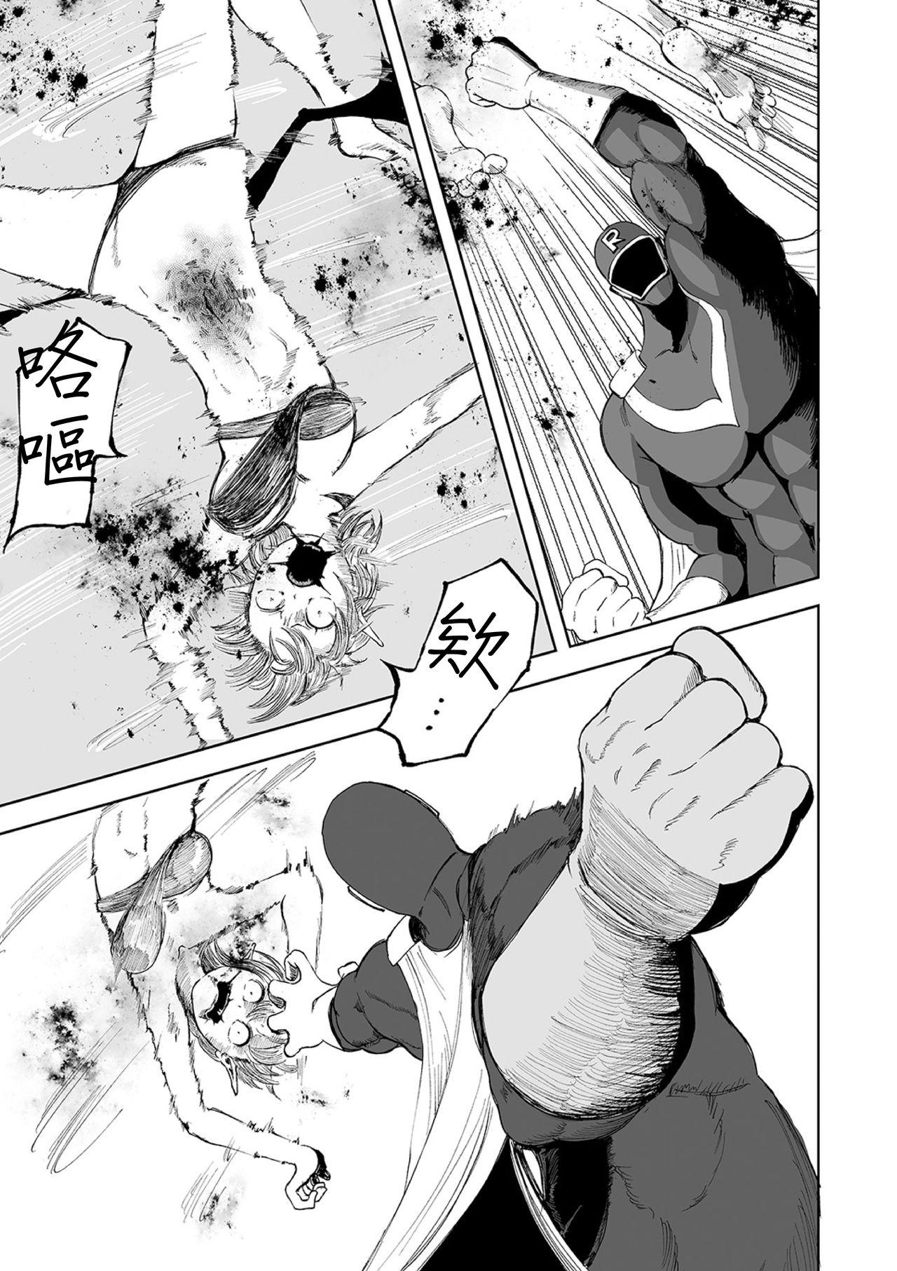 Rough Seigi No Bakuen Justice RED丨正義的爆炎 正義紅 Gay Medical - Page 6