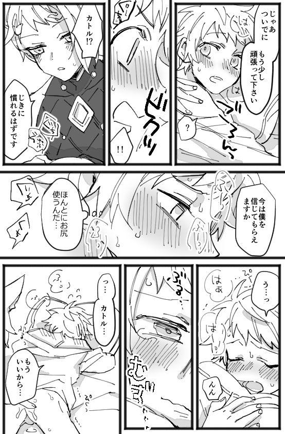 MerryChri Manga 14