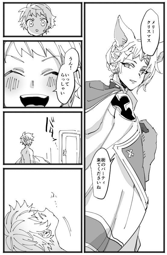 Tan MerryChri Manga - Granblue fantasy Gay Studs - Page 25