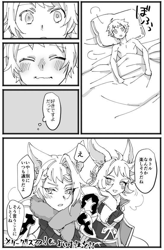 Fist MerryChri Manga - Granblue fantasy Mouth - Page 26