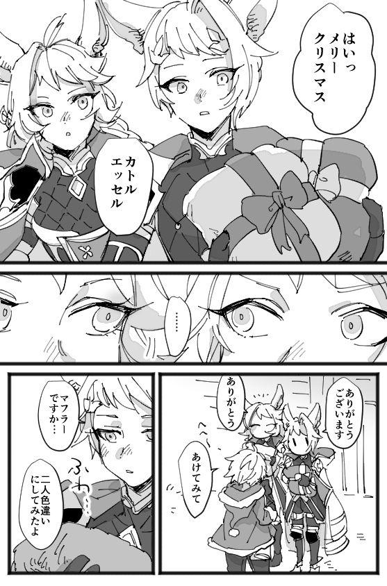 Defloration MerryChri Manga - Granblue fantasy Cum In Mouth - Page 3