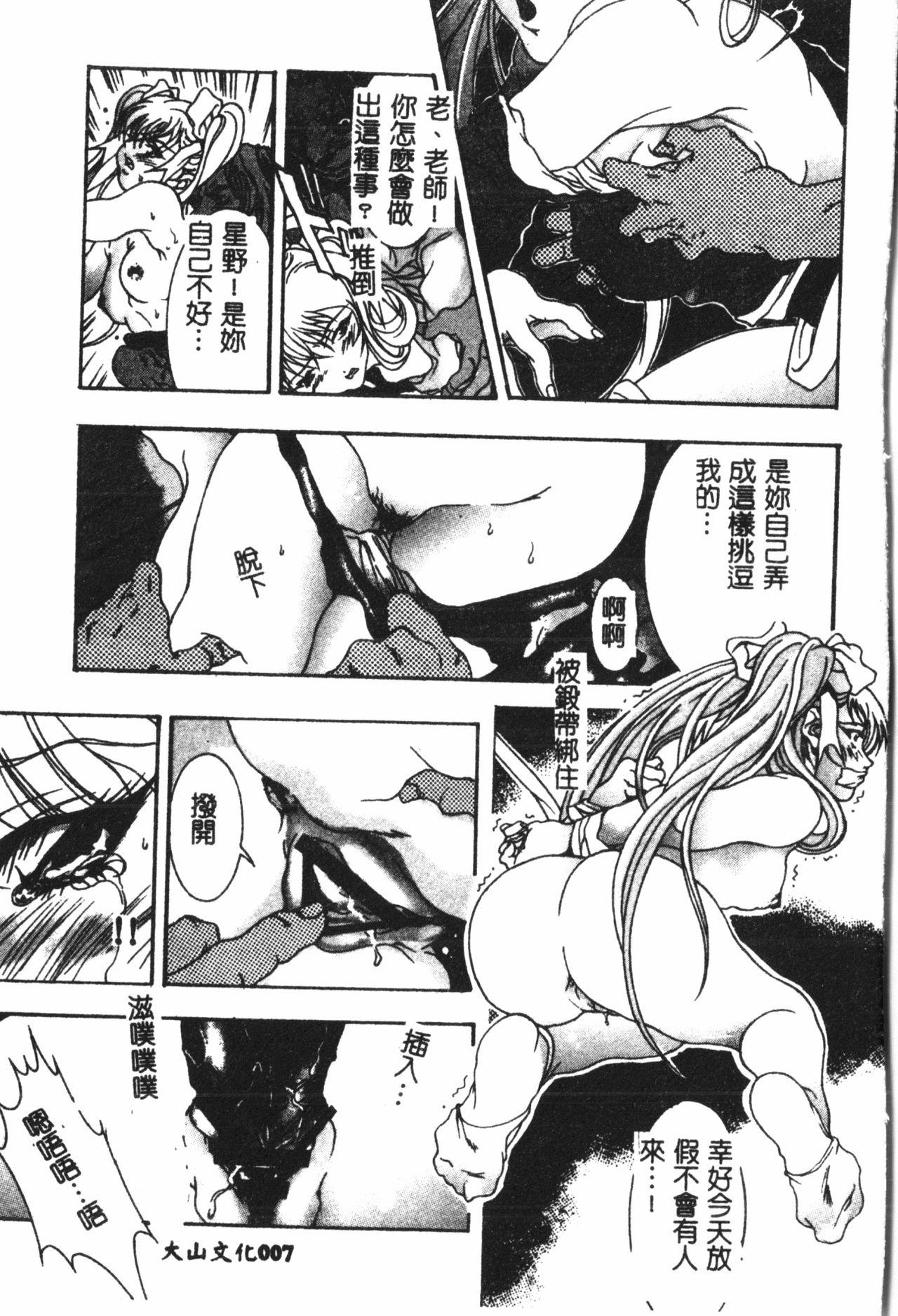 Big Butt Naru Hina Plus 4 - Cardcaptor sakura Chobits Digimon adventure Giant robo Betterman Tenshi ni narumon | im gonna be an angel Martian successor nadesico | kidou senkan nadesico Infinite ryvius | mugen no ryvius Houshin engi | soul hunter Milf - Page 8