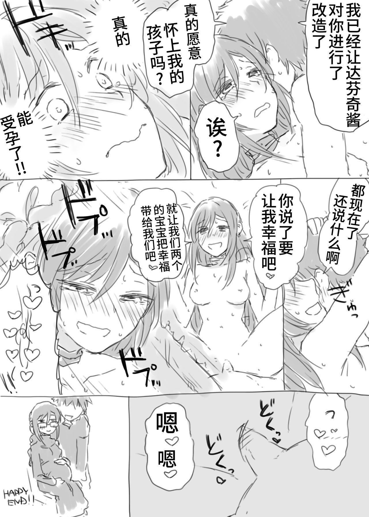Amigos Paisen to Icha Love Haramasex shitai - Original Fate grand order Amature - Page 4