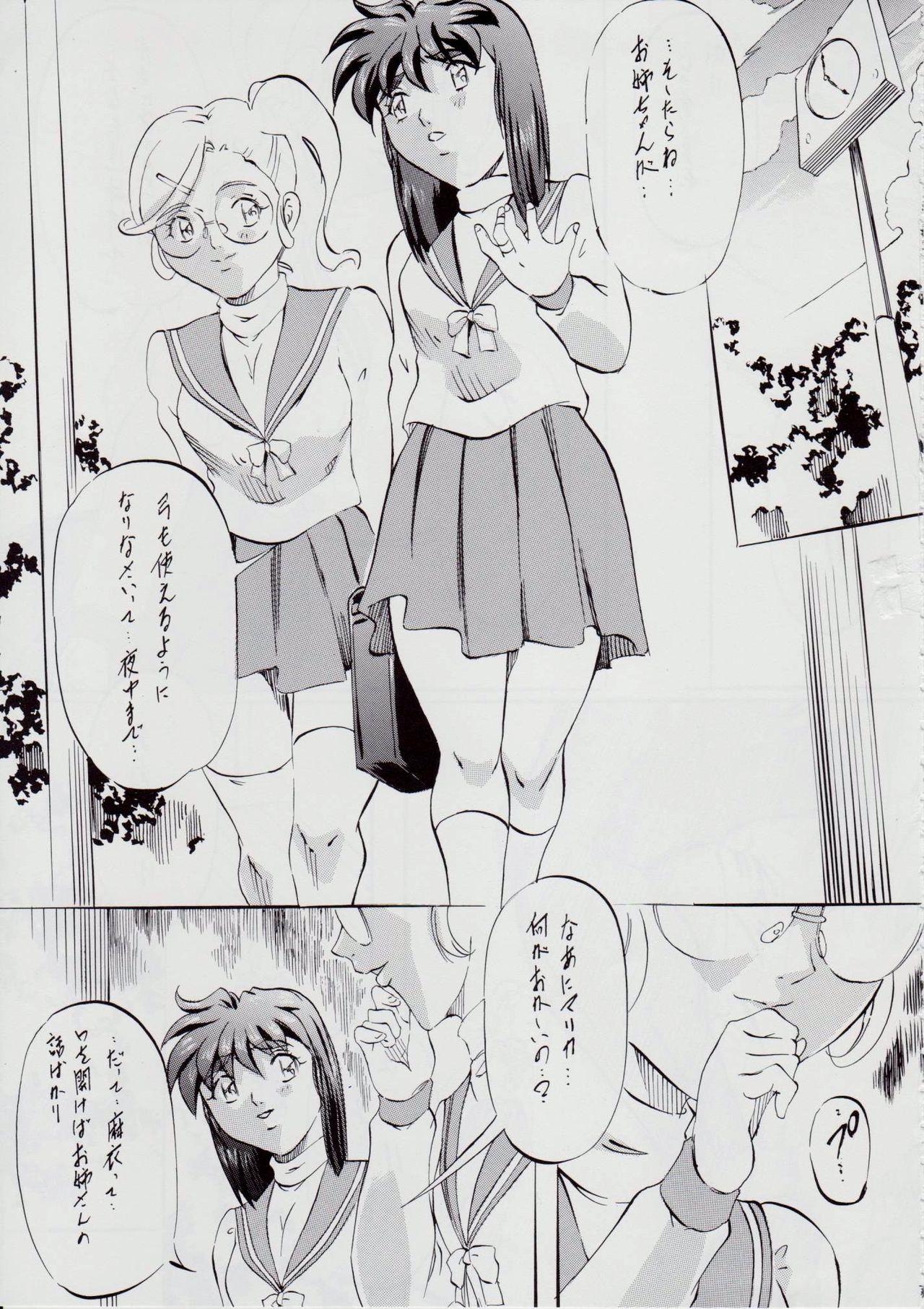 Sentando 亜衣&麻衣 AF - Twin angels | inju seisen Fingers - Page 7