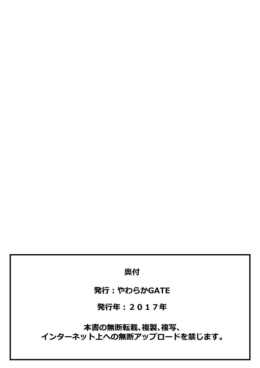 [Yawaraka GATE] Yawaraka Tifa (Final Fantasy VII) | Soft Tifa  (Final Fantasy VII) [English] [robypoo] 21