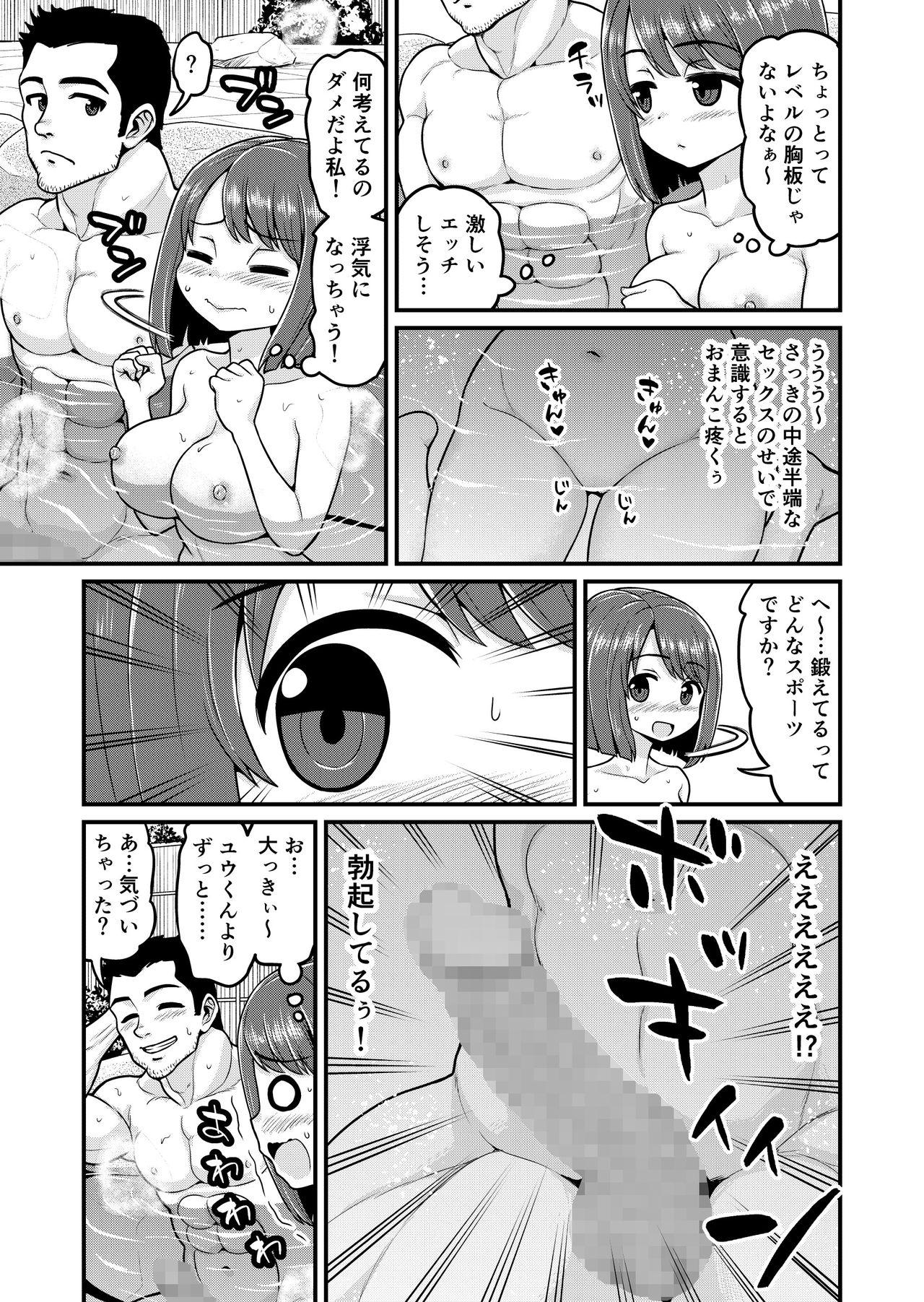 Natural Tits Onsen Netorare Manga - Original Newbie - Page 10
