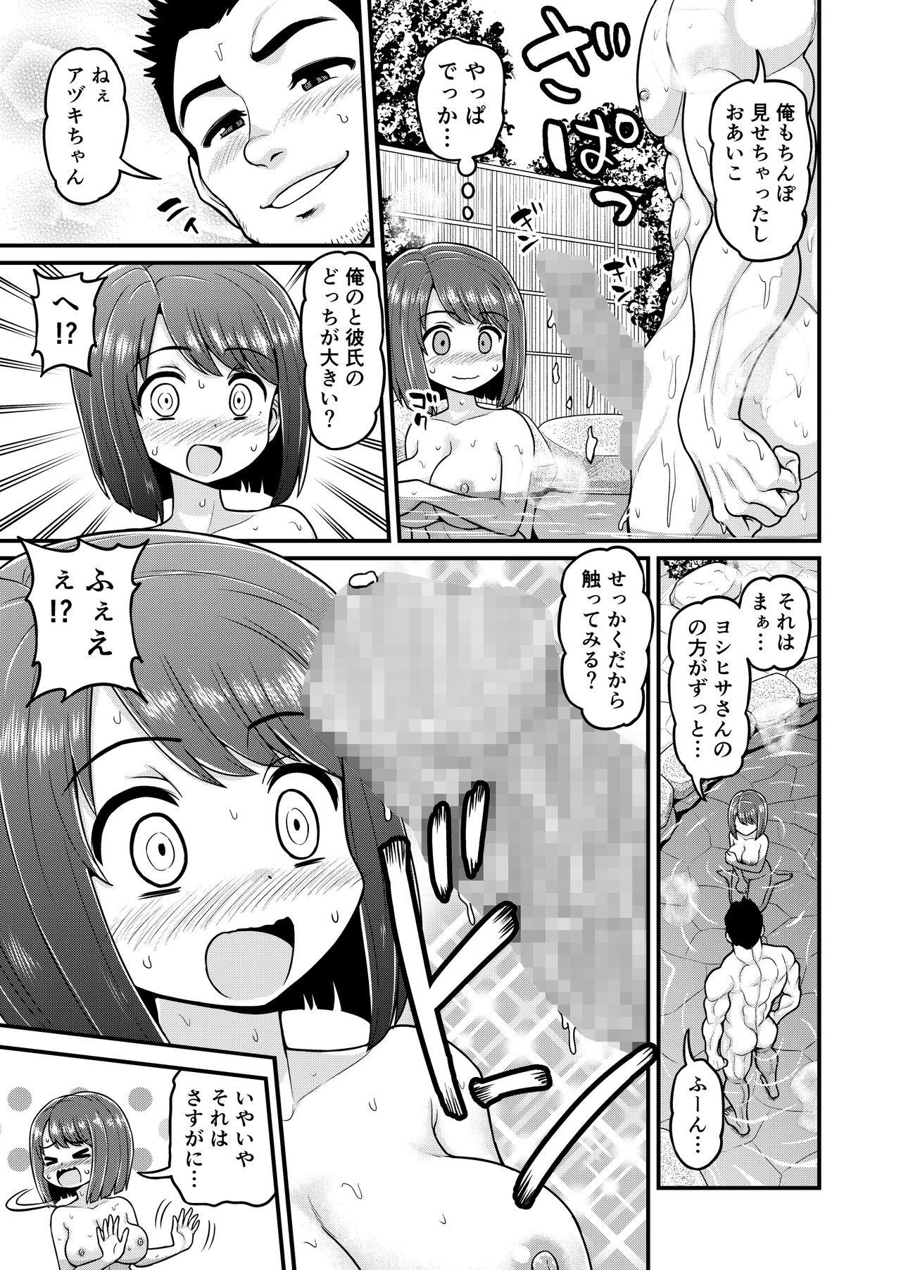 Deepthroat Onsen Netorare Manga - Original Orgasms - Page 12