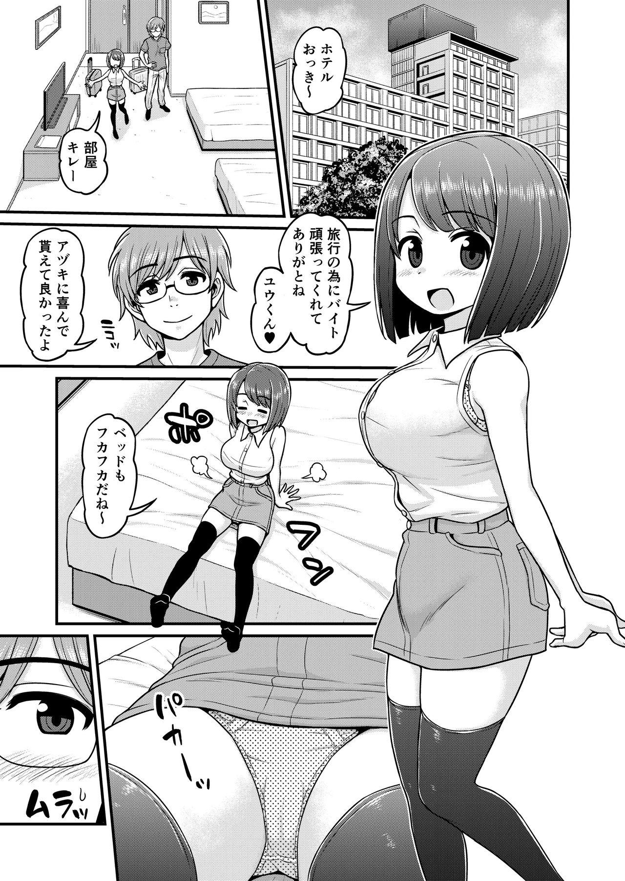 Lover Onsen Netorare Manga - Original 3way - Page 2