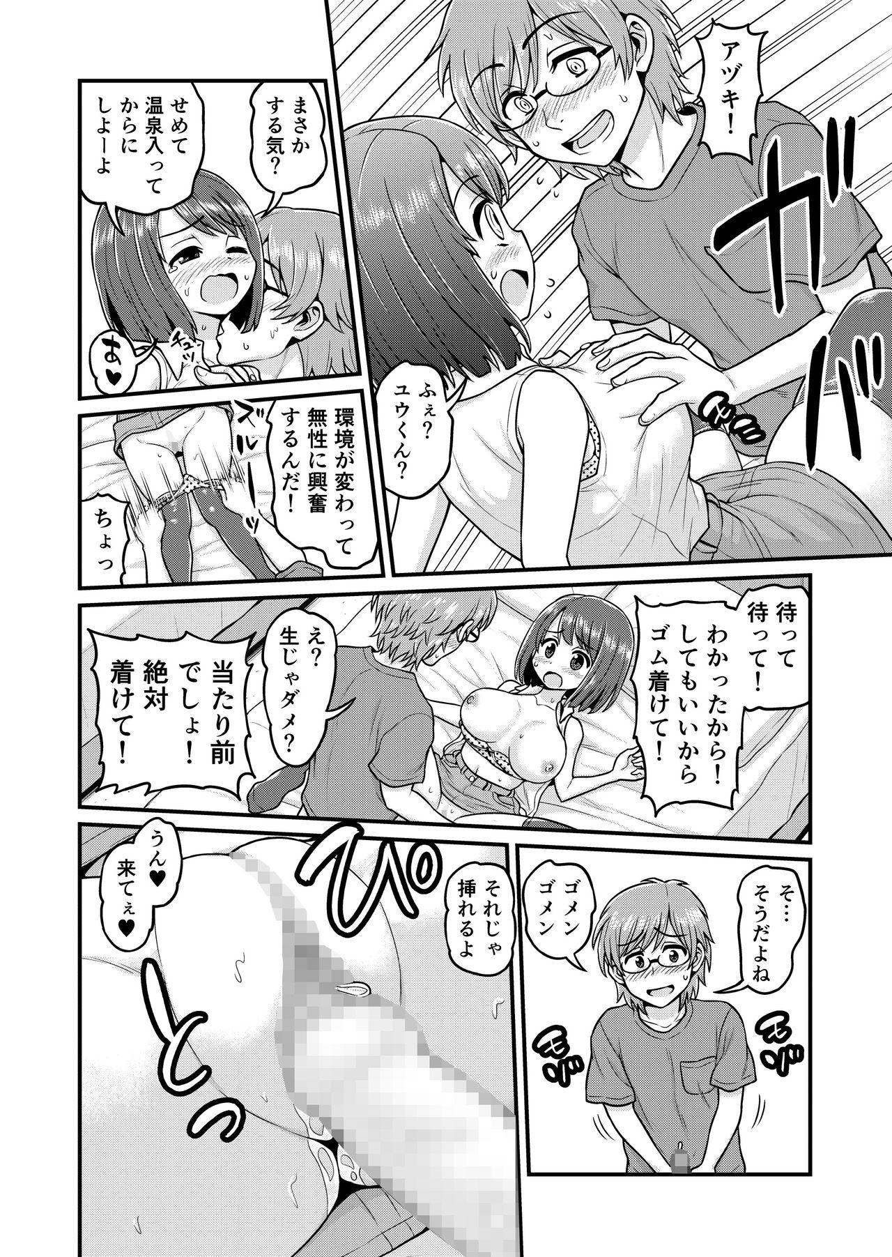 Deepthroat Onsen Netorare Manga - Original Orgasms - Page 3