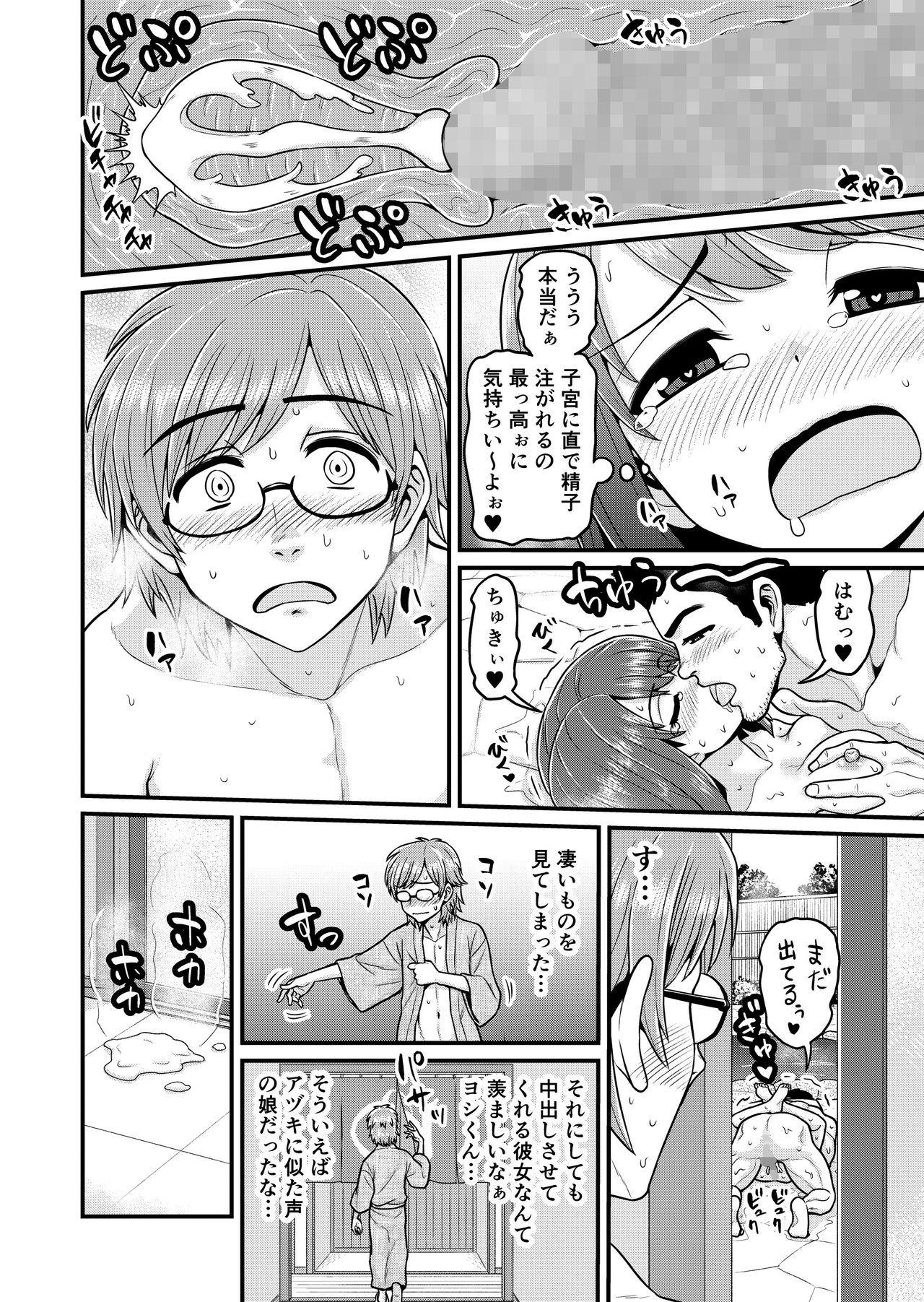 Onsen Netorare Manga 36