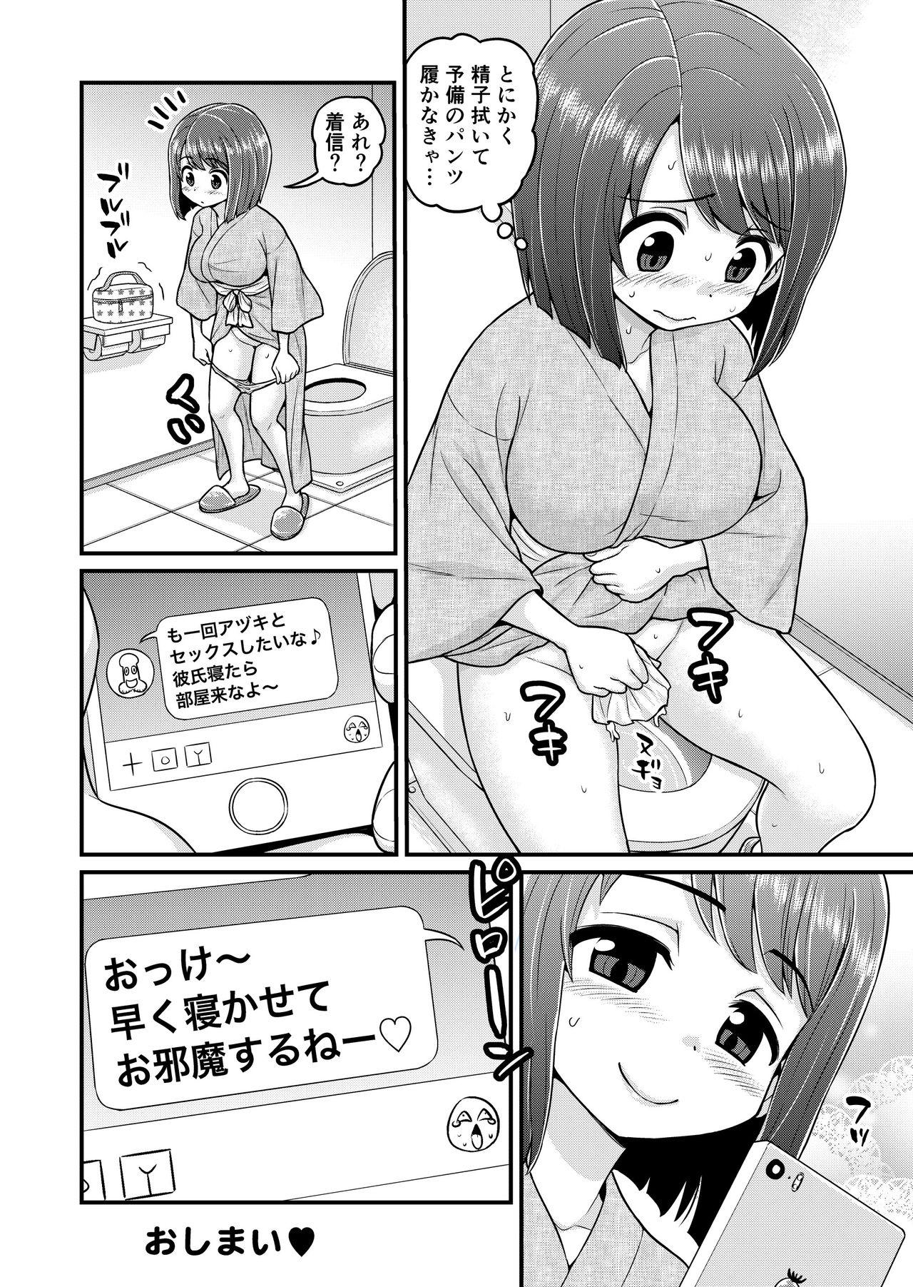Tattooed Onsen Netorare Manga - Original Making Love Porn - Page 47