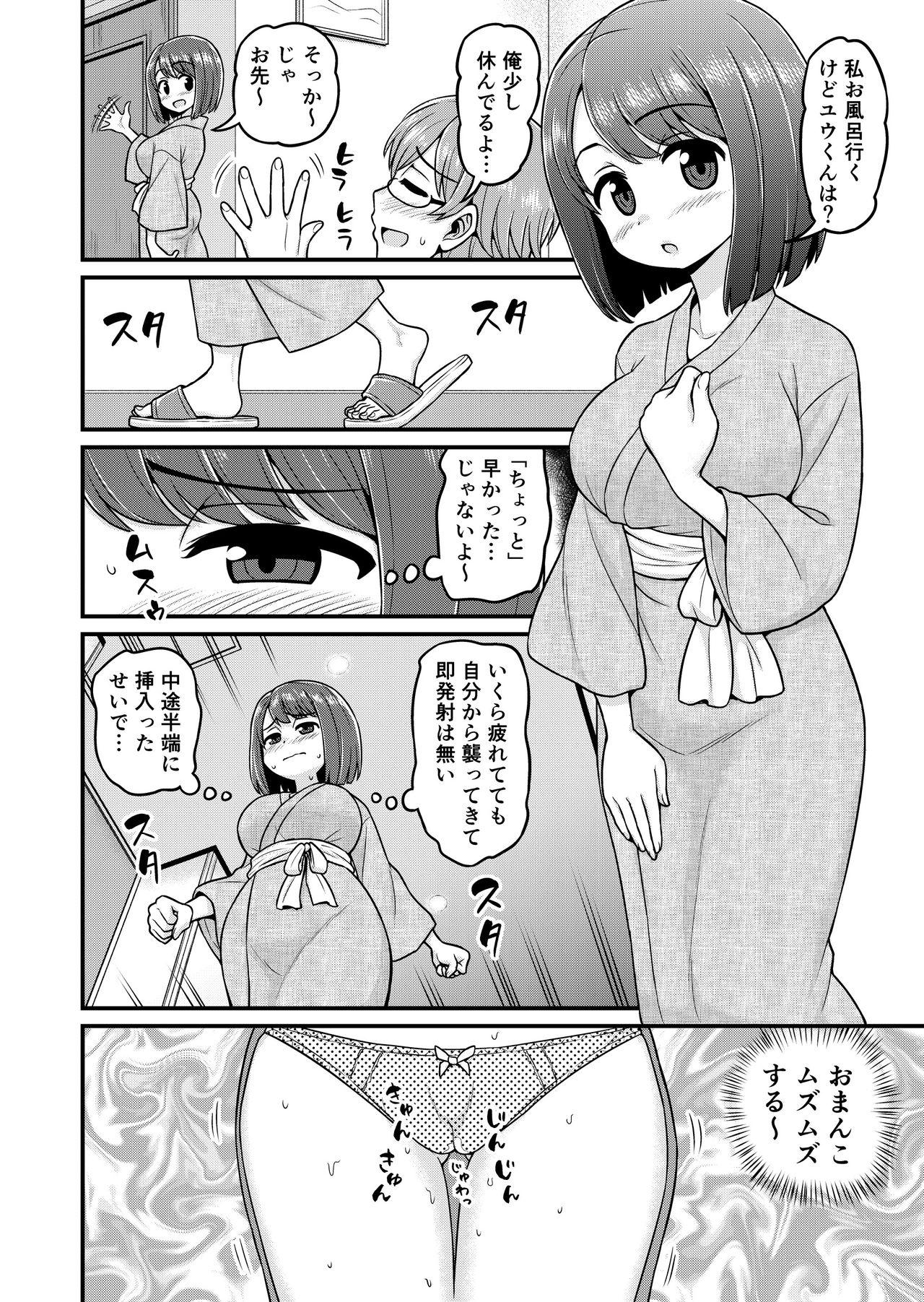 Deepthroat Onsen Netorare Manga - Original Orgasms - Page 5