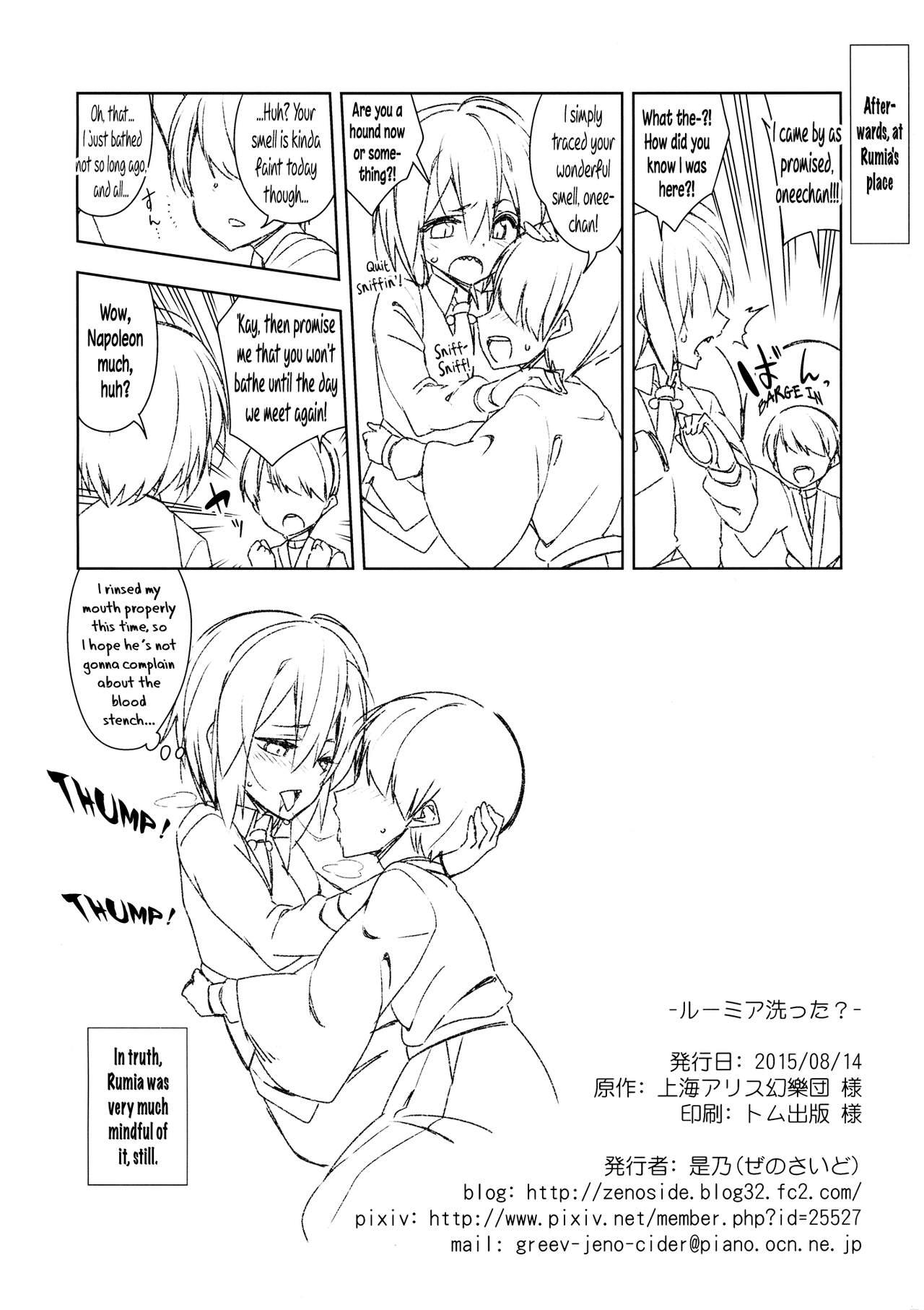 Fucking Rumia Aratta？| Have you washed, Rumia? - Touhou project Couples - Page 25