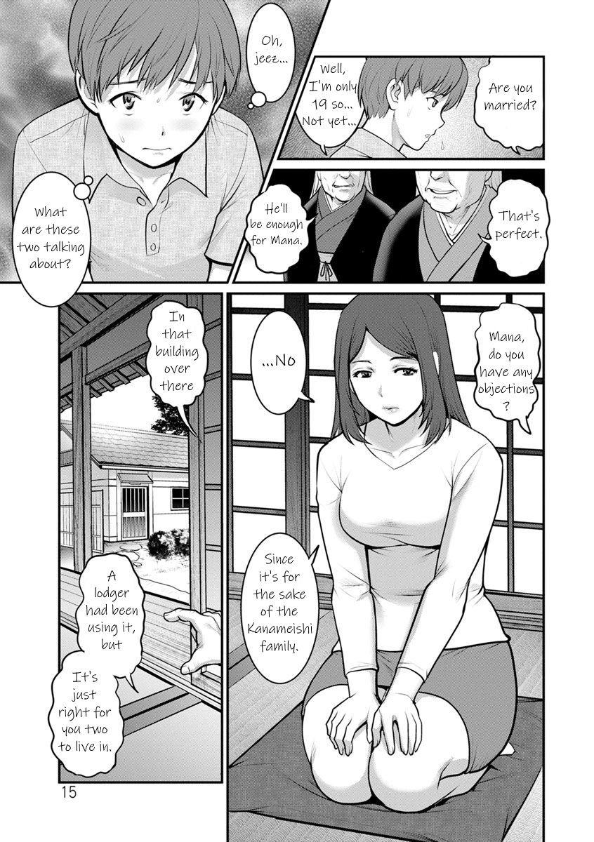 [Saigado] Mana-san to Omoya o Hanarete... | In the Guest House with Mana-san Ch. 1-3 [English] [KittyKatMan] [Digital] 14