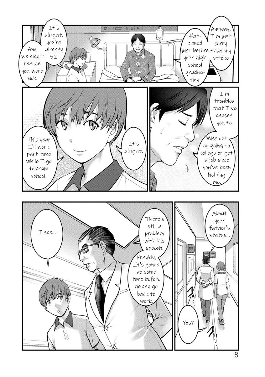 Caliente [Saigado] Mana-san to Omoya o Hanarete... | In the Guest House with Mana-san Ch. 1-3 [English] [KittyKatMan] [Digital] Thuylinh - Page 8