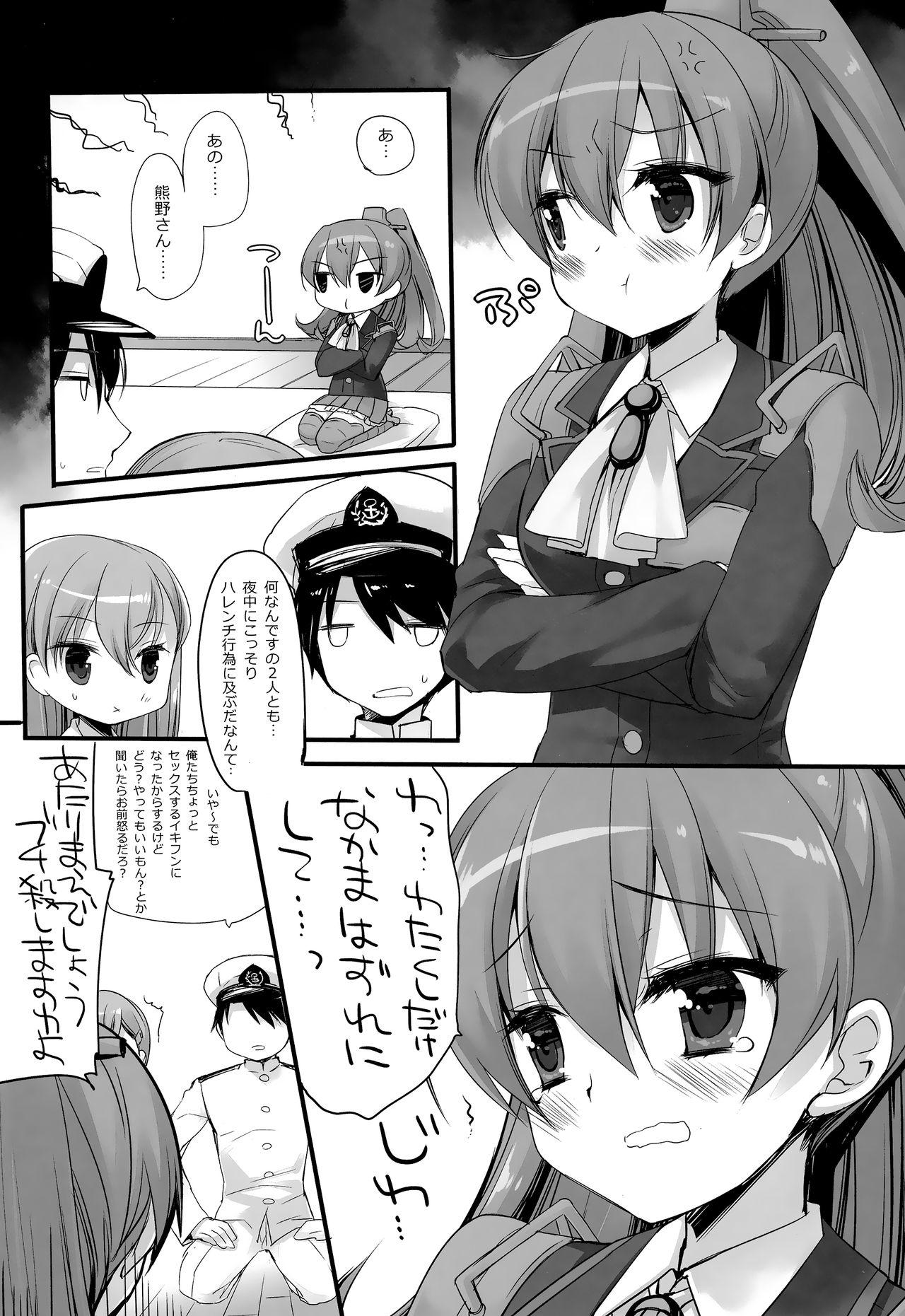 Exhib Mogami Type A La Carte - Kantai collection Old Vs Young - Page 6
