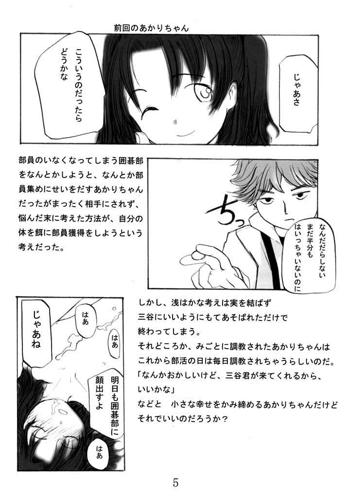 Good Kodomo no Jikan 2 - Hikaru no go Rising impact Nudes - Page 4