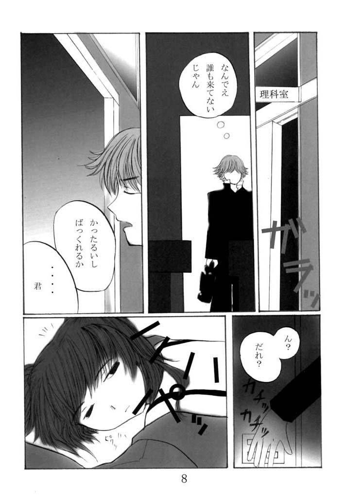 Couples Kodomo no Jikan 2 - Hikaru no go Rising impact Live - Page 7