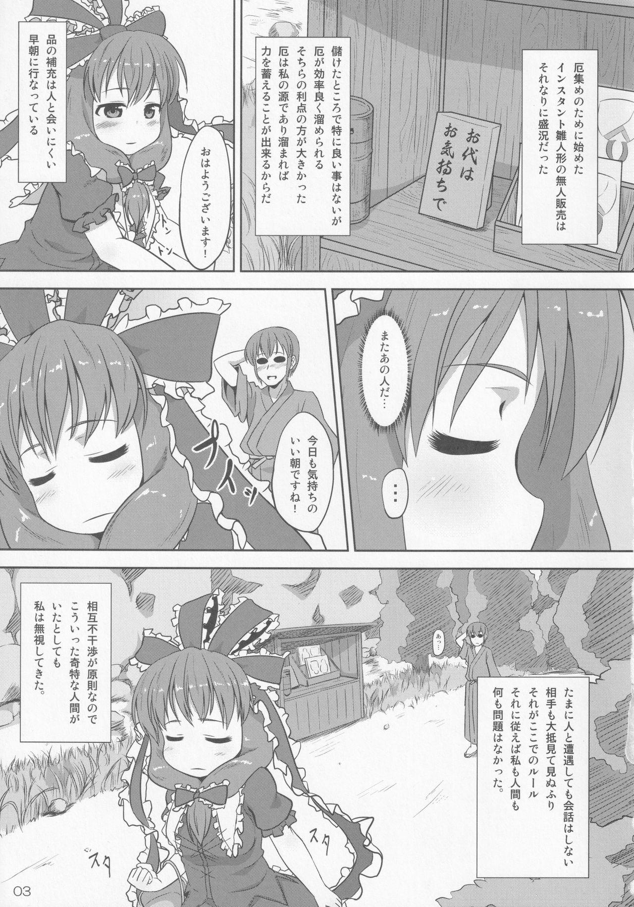 Ladyboy Midori Kari Shi - Touhou project Korea - Page 2